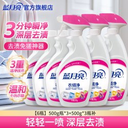 蓝月亮 衣领净 500g*3瓶+500g*3瓶补充装