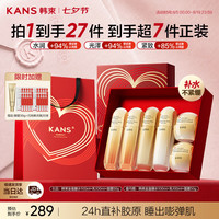韩束 金蛮腰 水乳霜礼盒
