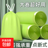 京喜 艾草垃圾袋加厚抽绳垃圾袋手提式 纯色艾草垃圾袋40只