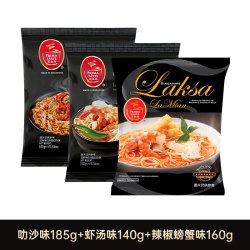 百胜厨 新加坡Primataste百胜厨蒸拉面全麦叻沙咖喱高端面条煮食快熟面