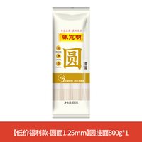 陈克明 KM 陈克明 面条老上海阳春挂面特色面条汤面凉面