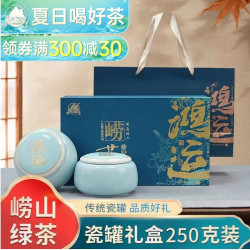 崂茗 崂山绿茶2026新茶陶瓷双罐礼盒装浓香型豆香青岛特产茶叶送礼