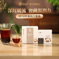 润元昌 随享茶集 普洱生茶六堡茶福鼎白茶陈皮白茶 小方片袋泡茶