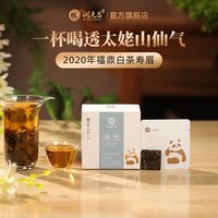 润元昌 随享茶集 普洱生茶六堡茶福鼎白茶陈皮白茶 小方片袋泡茶