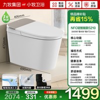 小牧卫浴 九牧小牧卫浴马桶轻智能马桶家用小户型坐便器带水箱泡沫盾5230