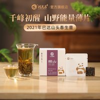 润元昌 随享茶集 普洱生茶六堡茶福鼎白茶陈皮白茶 小方片袋泡茶