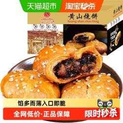 徽韵棠 梅干菜扣肉烧饼 300g约25枚