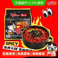 三养 超辣甜辣味 方便面 140g*5袋