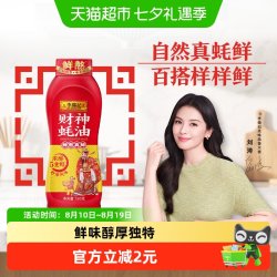 李锦记 蚝油 财神蚝油挤挤装 580g