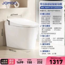 九牧 智能马桶卫浴魔力泡沫盾防溅防臭虹吸S650