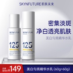 肌肤未来 美白匀亮精华水乳套装 120ml+100ml