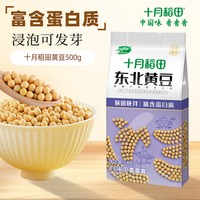 十月稻田 内蒙古绿豆 1kg