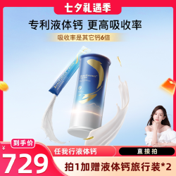 bicoy 任我行液体钙百草园骨胶原钙片成人中老年男女性K2D3