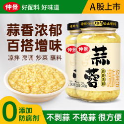 仲景 蒜蓉酱 240g*2瓶