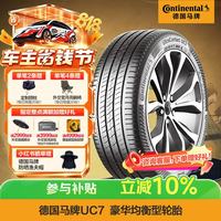 德国马牌 马牌（Continental）汽车轮胎 255/45R18 99Y FR UC7 适配大众迈特威/奥迪A7/A8L