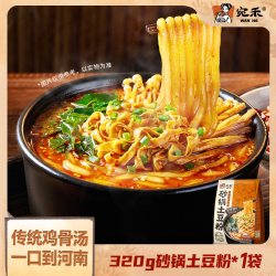 宛禾 砂锅土豆粉郑州特色老式土豆粉麻辣烫