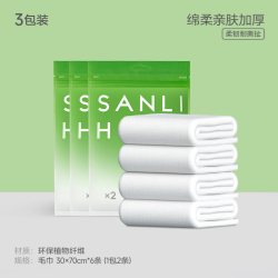 SANLI 一次性浴巾旅行单独包装压缩洗脸巾加厚加大旅游酒店洗澡毛巾