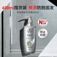 施华蔻 防脱赋活系列 防落发调理修护洗护套装 (洗发露400ml+精华液50ml)