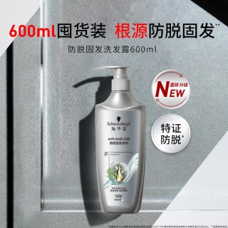 施华蔻 防脱赋活系列 防落发调理修护洗护套装 (洗发露400ml+精华液50ml)