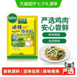 太太乐 鸡精调味料 500g