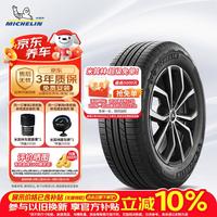 米其林 旅悦 PRIMACY SUV+ 汽车轮胎 SUV&越野型 245/55R19 103H