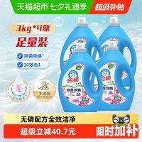 白猫 除菌除螨洗衣液