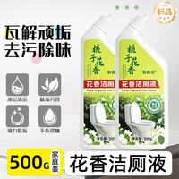 聚鑫洁 洁厕灵液马桶清洁除菌卫生间强力除垢除臭去异味家用清香型 1瓶装