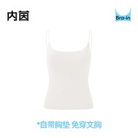 内茵 带胸垫吊带美背心女可外穿内搭上衣