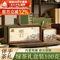 崂茗 崂山绿茶小礼盒伴手礼商务送礼浓香2026新茶青岛100g小包装