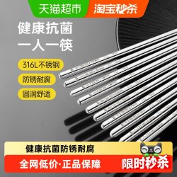 炊大皇 316L不锈钢筷子防滑不发霉家用金属筷子 10双装 316L不锈钢 防霉防滑 10双