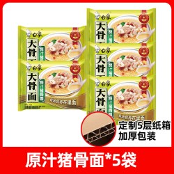 白象 方便面汤好喝袋装高汤面牛肉老母鸡招牌猪骨速食泡面旗舰正品