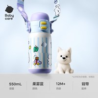 babycare 3-IN-1 儿童保温杯 600ml
