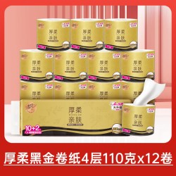 清风 黑金系列 有芯卷纸