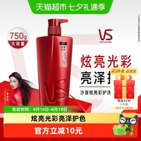 淘金币可用、88VIP：沙宣 炫亮彩护大红瓶洗发水 750ml