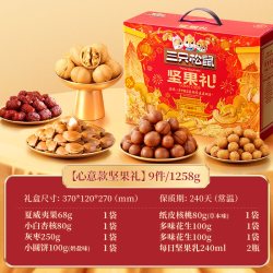 三只松鼠 坚果每日坚果礼盒节日送礼礼物休闲零食年货整箱团购 坚果礼盒瑞红A款2011g/13袋