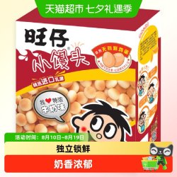 旺旺 小馒头 牛奶味