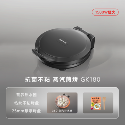 九阳 蒸汽烤肉 电饼铛 不粘烤盘