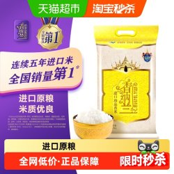 香纳兰 金龙鱼 香纳兰 金龙鱼 香纳兰进口珍品香米2.5Kg柬埔寨原粮进口长粒