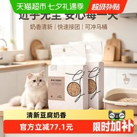宠幸 天然豆腐猫砂