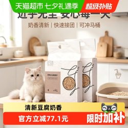 宠幸 天然豆腐猫砂