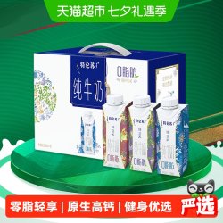 特仑苏 嗨MILK 0脂肪 纯牛奶 250ml*10盒
