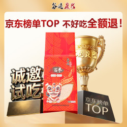谷道晟兴大米丝苗米长粒香米真空锁鲜450越南丝苗米 450g（尝鲜装）