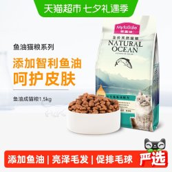 麦富迪 三文鱼鱼油成猫猫粮