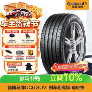 德国马牌 德国德国马牌 Continental  轮胎 235/55R18 100V FR UC6 SUV  赠新秀丽背包