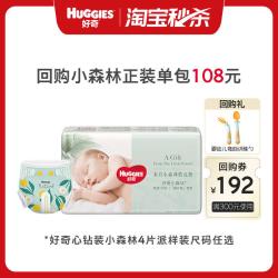 好奇 心钻装系列 纸尿裤 小森林款
