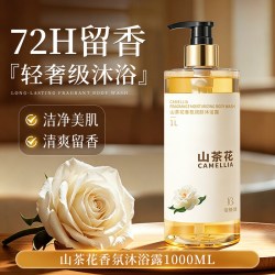 倍膳健 沐浴露推荐清洁控油保湿亲肤止痒山茶花持久留香沐浴乳乳女男 1L