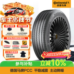 德国马牌 马牌（Continental）汽车轮胎 235/60R18 107V XL FR PCC 原配比亚迪腾势D9