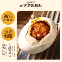 三客游 烤海鸭蛋 20枚
