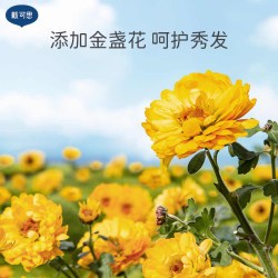 戴可思 儿童金盏花洗发水沐浴露清洁