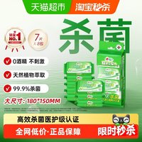 心相印 卫生系列湿巾 去菌 单片独立装
